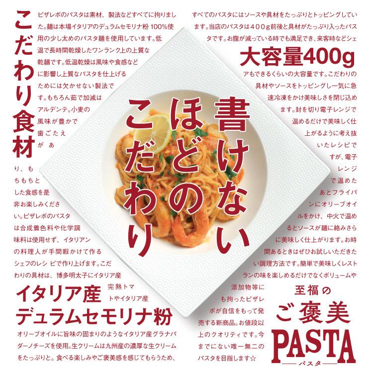 至福のご褒美パスタ 博多明太子使用 濃厚クリームスパゲッティ Pasta5055 Pizzarevo 通販 Yahoo ショッピング