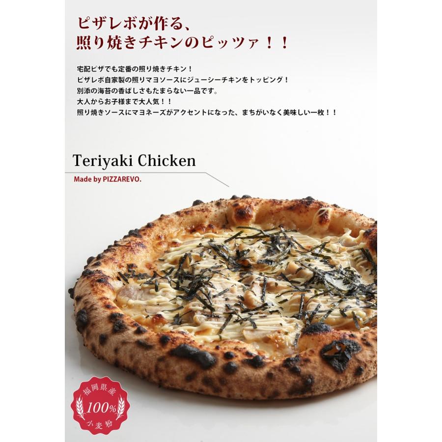 照り焼きチキン のり付 Pizza1118 Pizzarevo 通販 Yahoo ショッピング