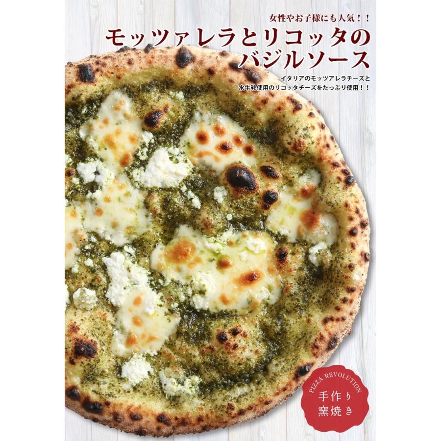 モッツァレラとリコッタのバジルソース Pizza2276 Pizzarevo 通販 Yahoo ショッピング