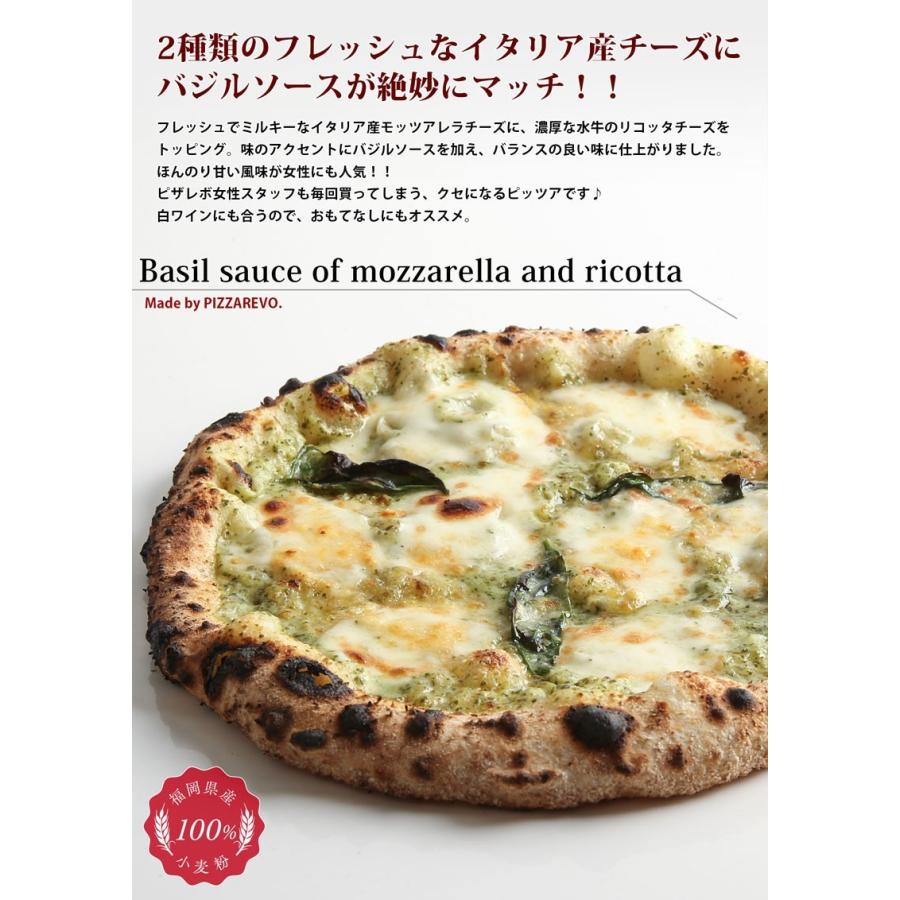モッツァレラとリコッタのバジルソース Pizza2276 Pizzarevo 通販 Yahoo ショッピング