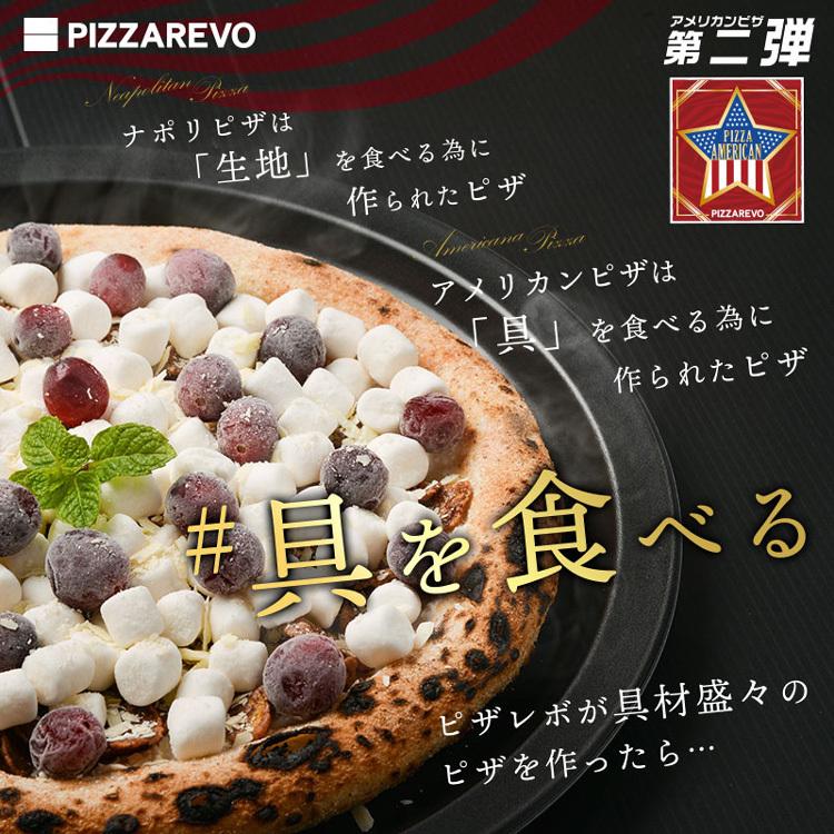 マシュマロニューヨーカー Pizza2368 Pizzarevo 通販 Yahoo ショッピング