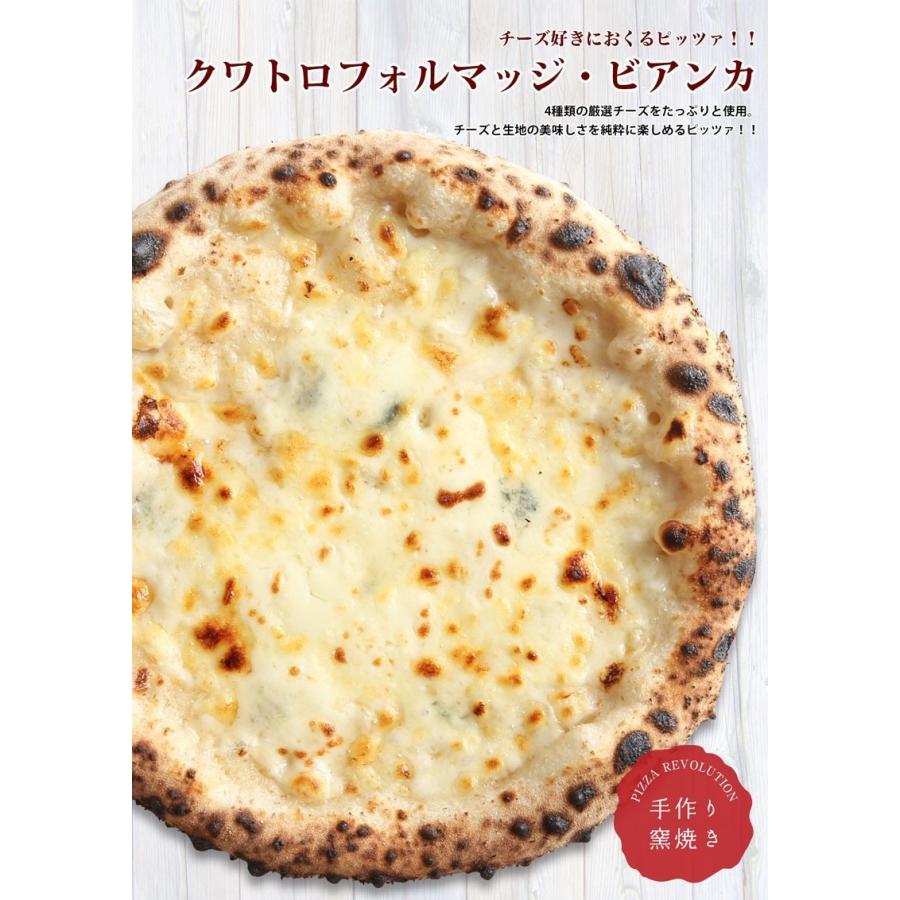 送料無料 クワトロフォルマッジ ビアンカ はちみつ付 5枚セット Yahoo003 Pizzarevo 通販 Yahoo ショッピング