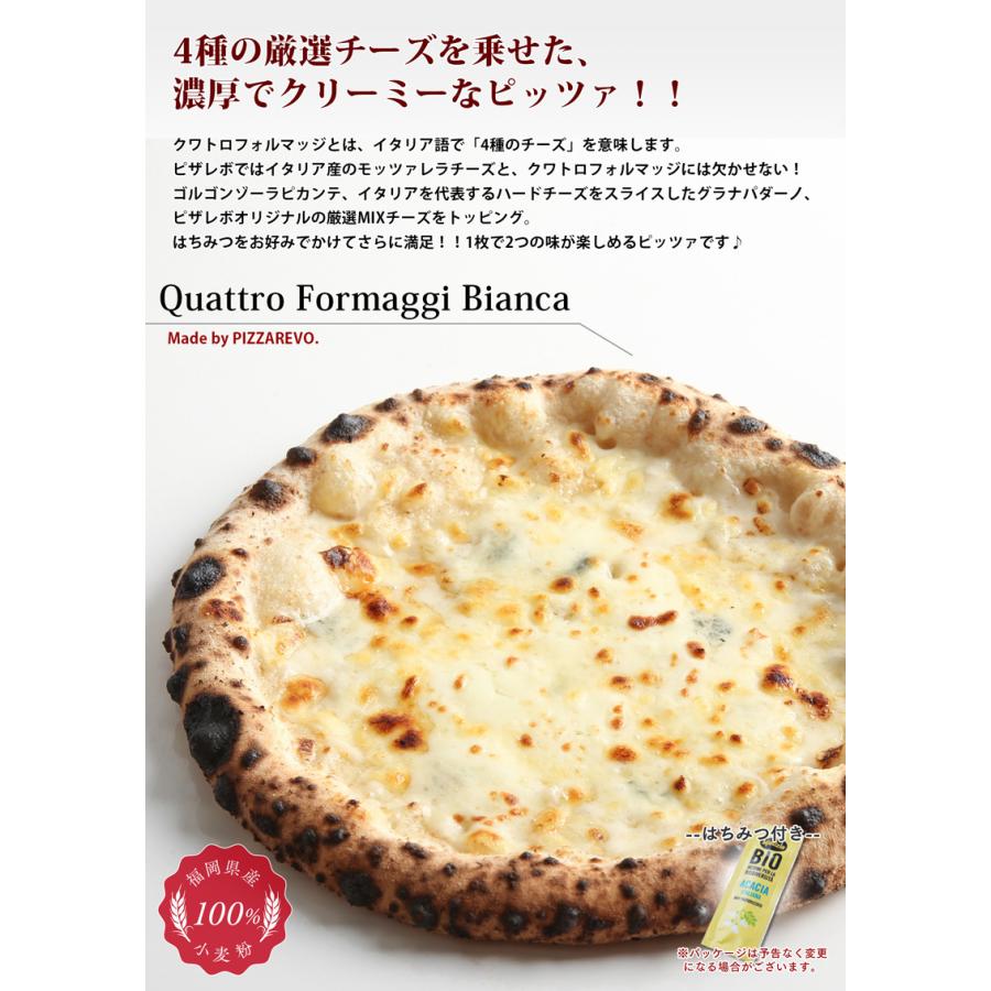 送料無料 クワトロフォルマッジ ビアンカ はちみつ付 5枚セット Yahoo003 Pizzarevo 通販 Yahoo ショッピング
