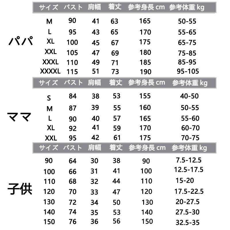 最大68%OFFクーポン 新品未使用❣️親子コーデ 3着セット ディズニー