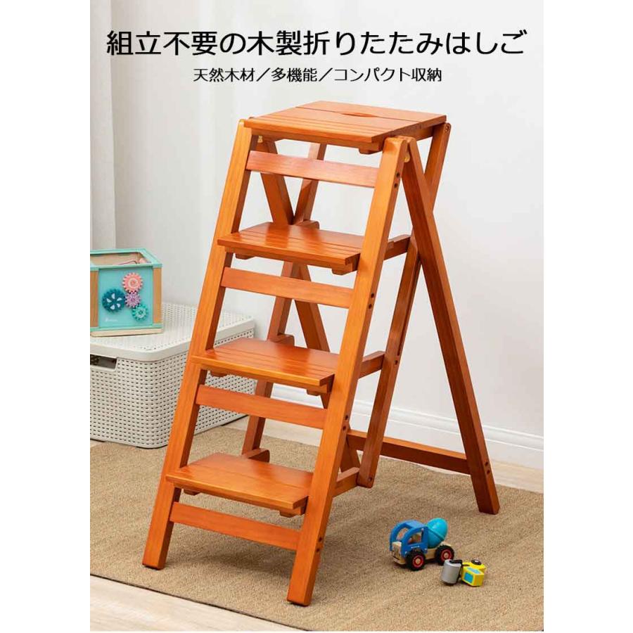 踏み台 折りたたみ 3段木製 ステップチェア ステップ台 脚立 木製