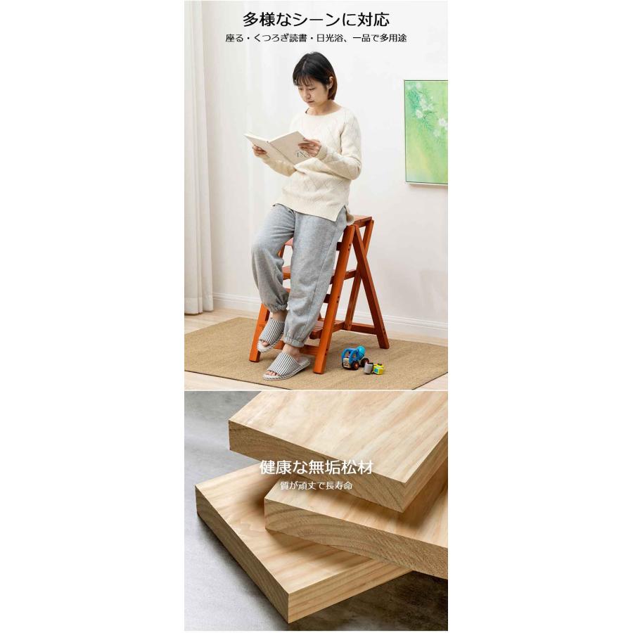 踏み台 折りたたみ 3段木製 ステップチェア ステップ台 脚立 木製