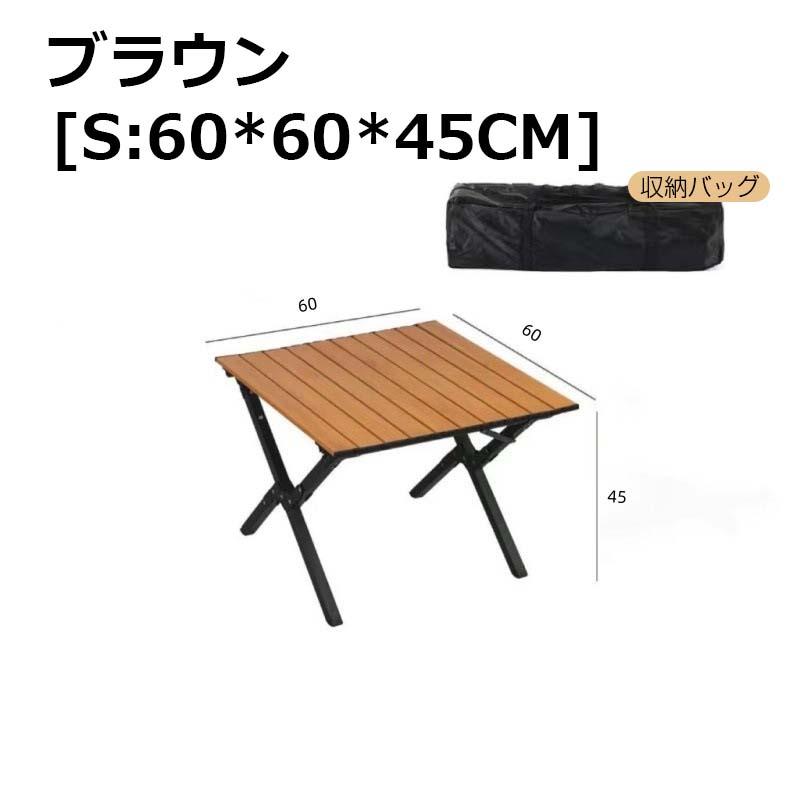 アウトドアテーブル キャンプテーブル ロールトップテーブル