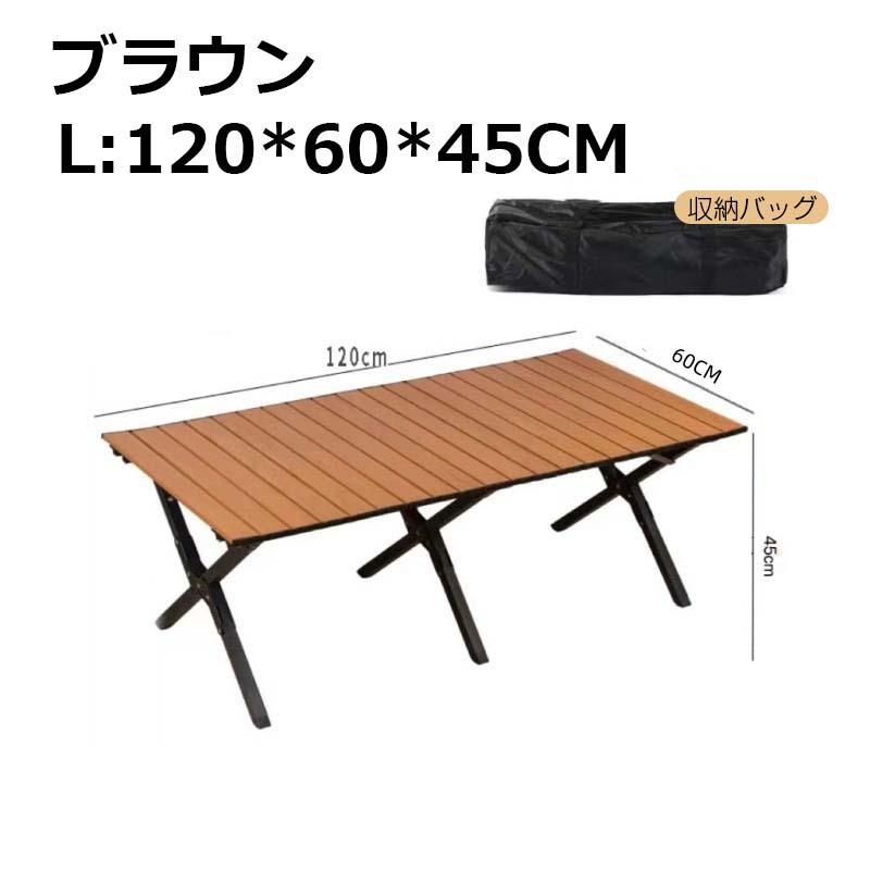 アウトドアテーブル キャンプテーブル ロールトップテーブル