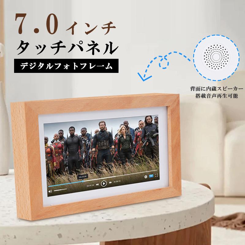 デジタルフォトフレーム WiFi人感センサー 8/32/64GB内蔵 タッチ