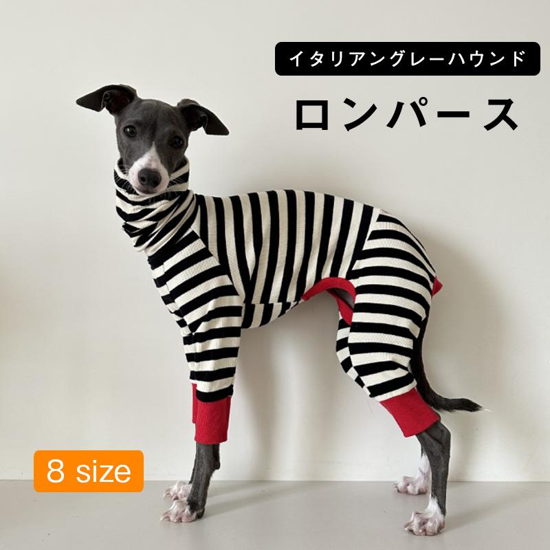 ロンパース つなぎ イタグレ服 イタリアングレーハウンド 小型犬 中型
