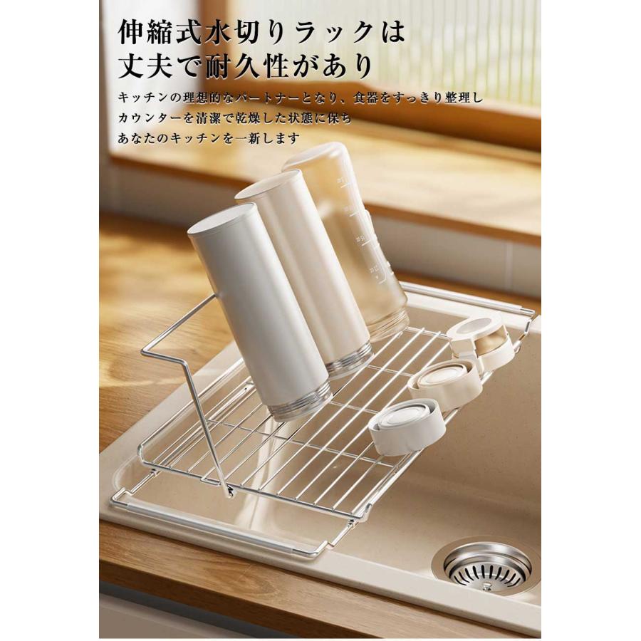 期間限定：2580円！／水切りラック 伸縮式 折りたたみ 18-8ステンレス