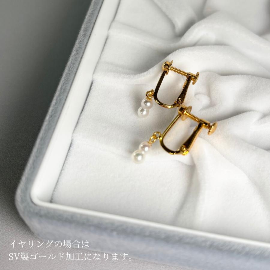 アコヤ真珠 ツインパールピアス イヤリング ホワイト 3mm アコヤ真珠 ツインパールピアス イヤリング ホワイト 3mm