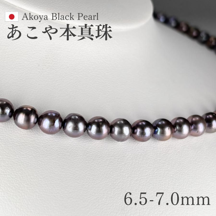 再入荷 アコヤ黒真珠 ブラックパールネックレス(紫、グリーン系) 6.5 