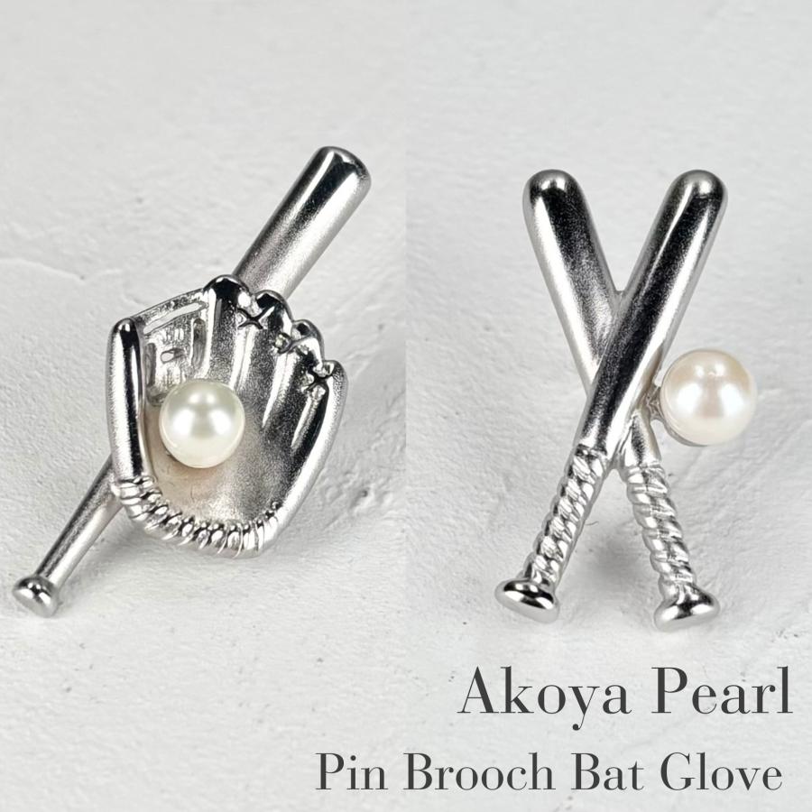 アコヤ本真珠 ピンブローチ 野球モチーフ グローブ バット ボール