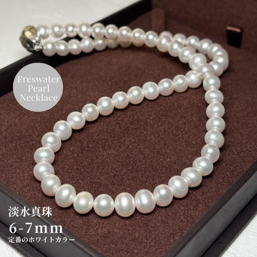 パールネックレス SV 約6.7-6.4mm 鑑別書付き 黒蝶パールネックレスの 