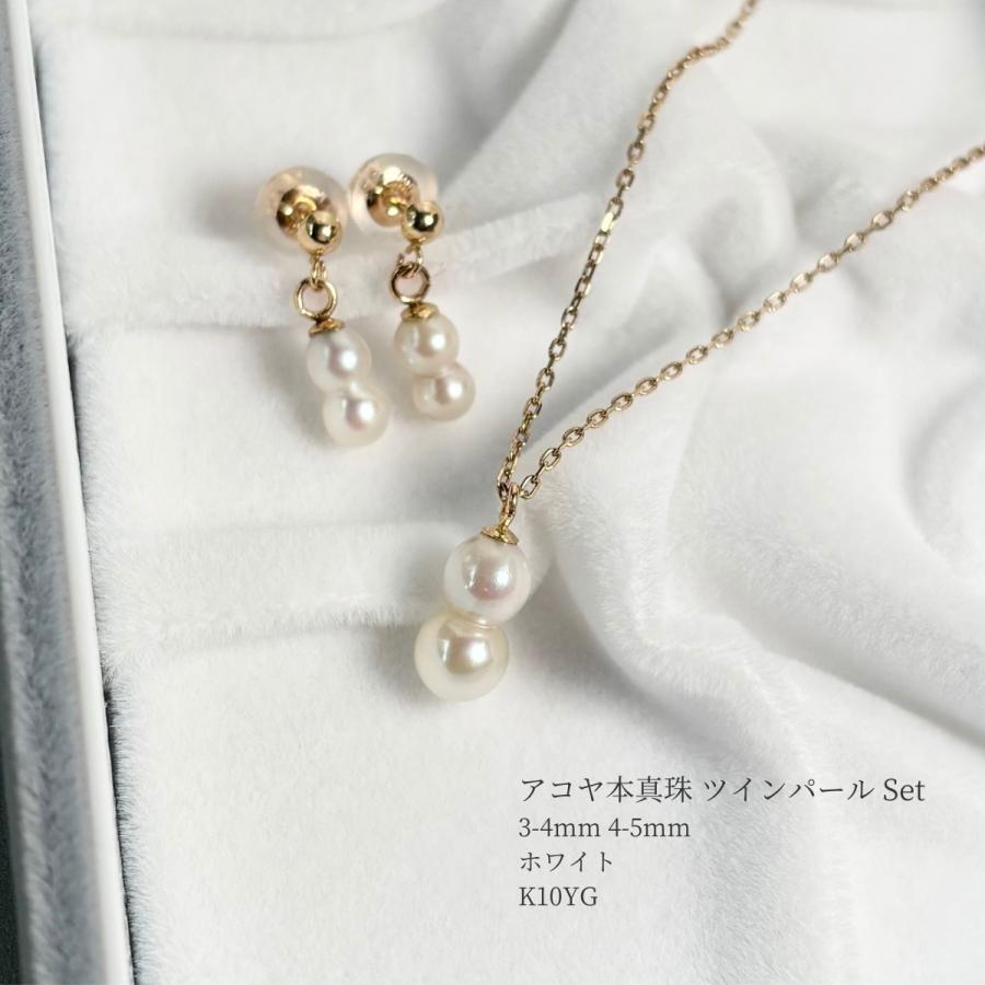 アコヤ真珠 ツインパールペンダントセット ピアス イヤリング 4-5mm 3 