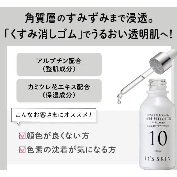 イッツスキン パワー10フォーミュラ WHエフェクター 30ml イッツスキン パワー10フォーミュラ WHエフェクター 30ml