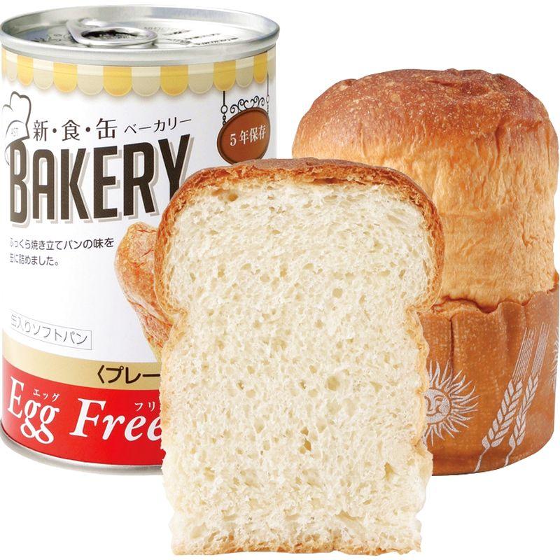 新・食・缶ベーカリー缶入りソフトパン エッグフリープレーン 100g 321379 | 