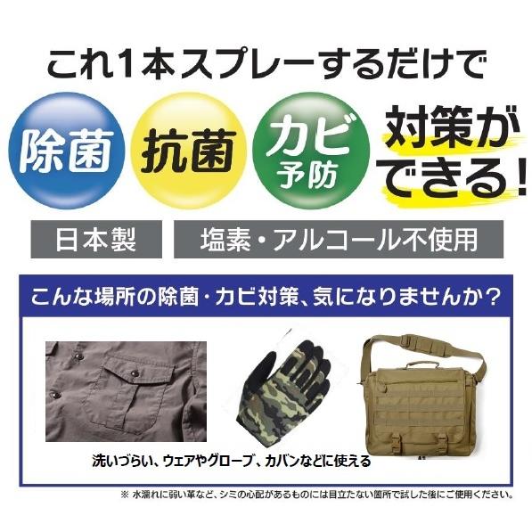 安全性の高い除菌・抗菌・カビ予防 トリプルガード703 300ml　お試し10%OFF |  | 02