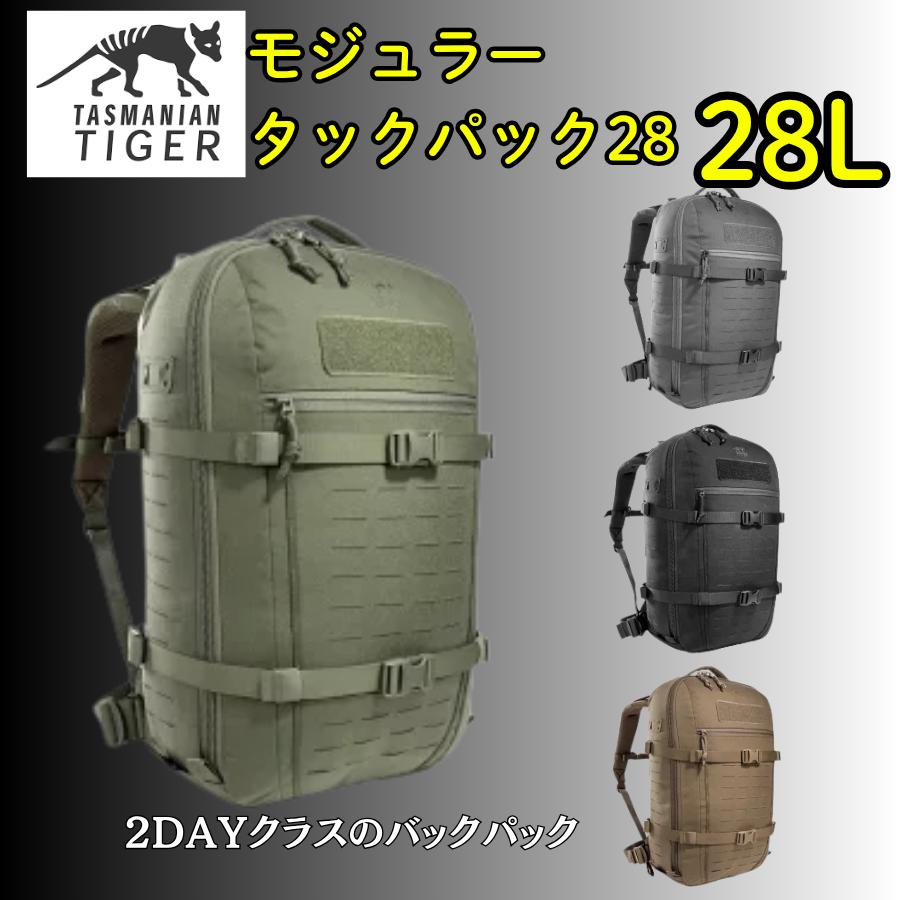 タスマニアンタイガー バックパック デイパック 軽量 モジュラータックパック28 Tasmanian Tiger MODULAR TAC PACK 28 7399 | TASMANIAN TIGER