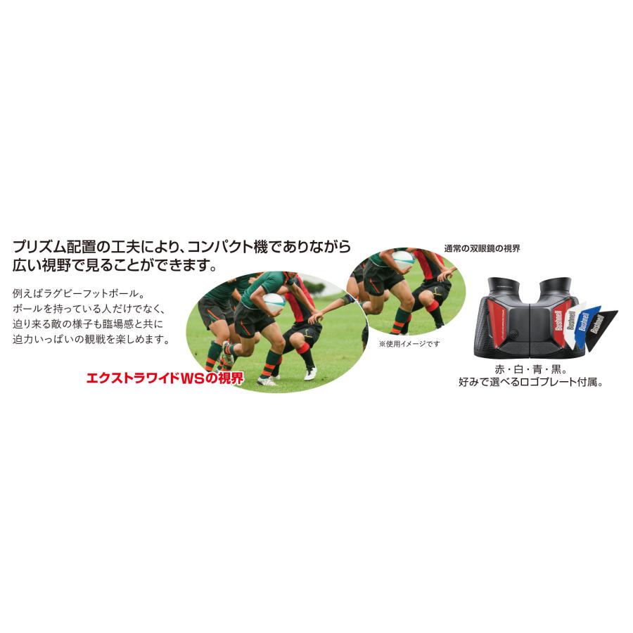 ブッシュネル Bushnell 双眼鏡 エクストラワイドWS XTRA-WIDE WS : PK