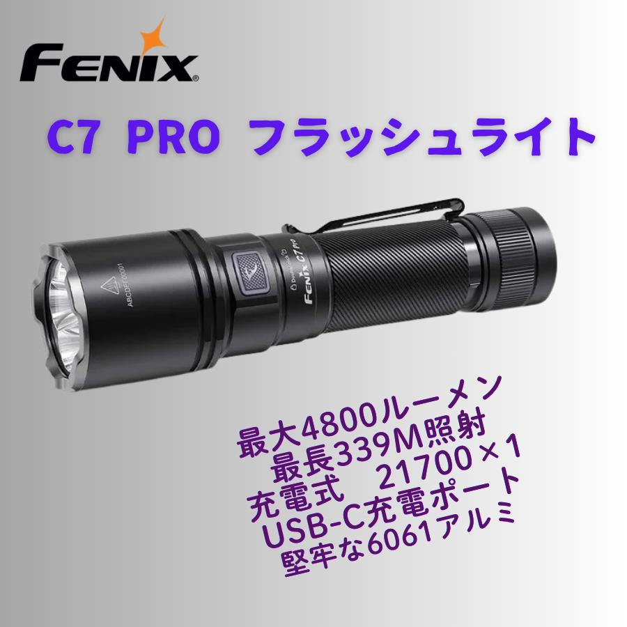 Fenix フラッシュライト 充電式 C7 PRO Rechargeable Flashlight | FENIX（アウトドア）