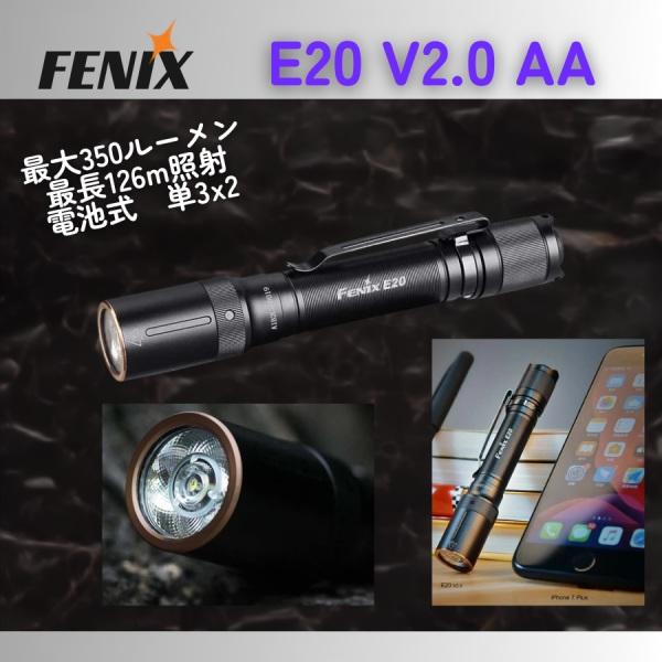 Fenix フラッシュライト 電池式 E20 V2.0 AA Flashlight | FENIX（アウトドア）