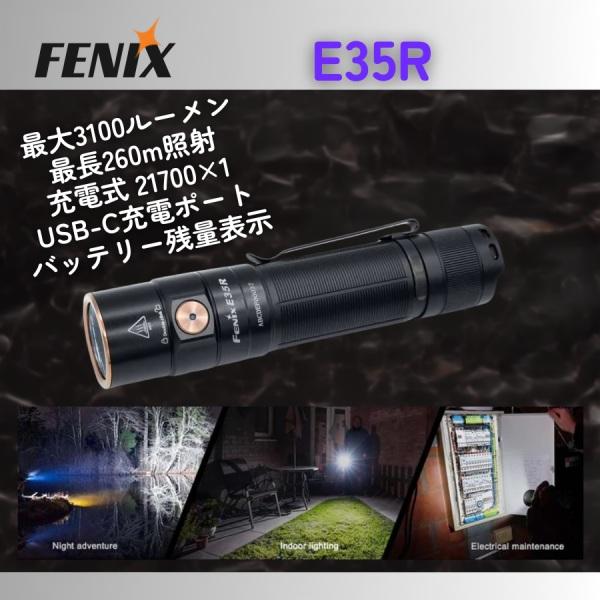 Fenix E35R 充電式 EDCフラッシュライト 最大3100ルーメン | FENIX（アウトドア）