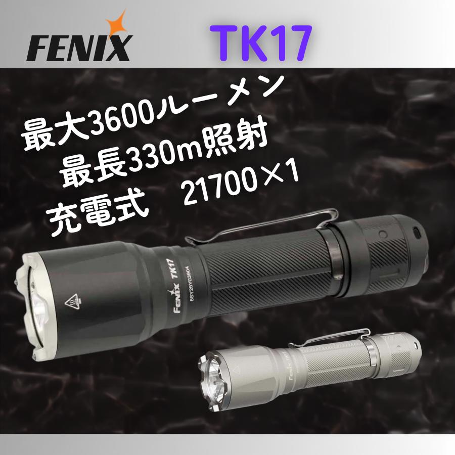 Fenix フェニックス フラッシュライト 充電式 TK17 Tactical Flashlight | FENIX（アウトドア）