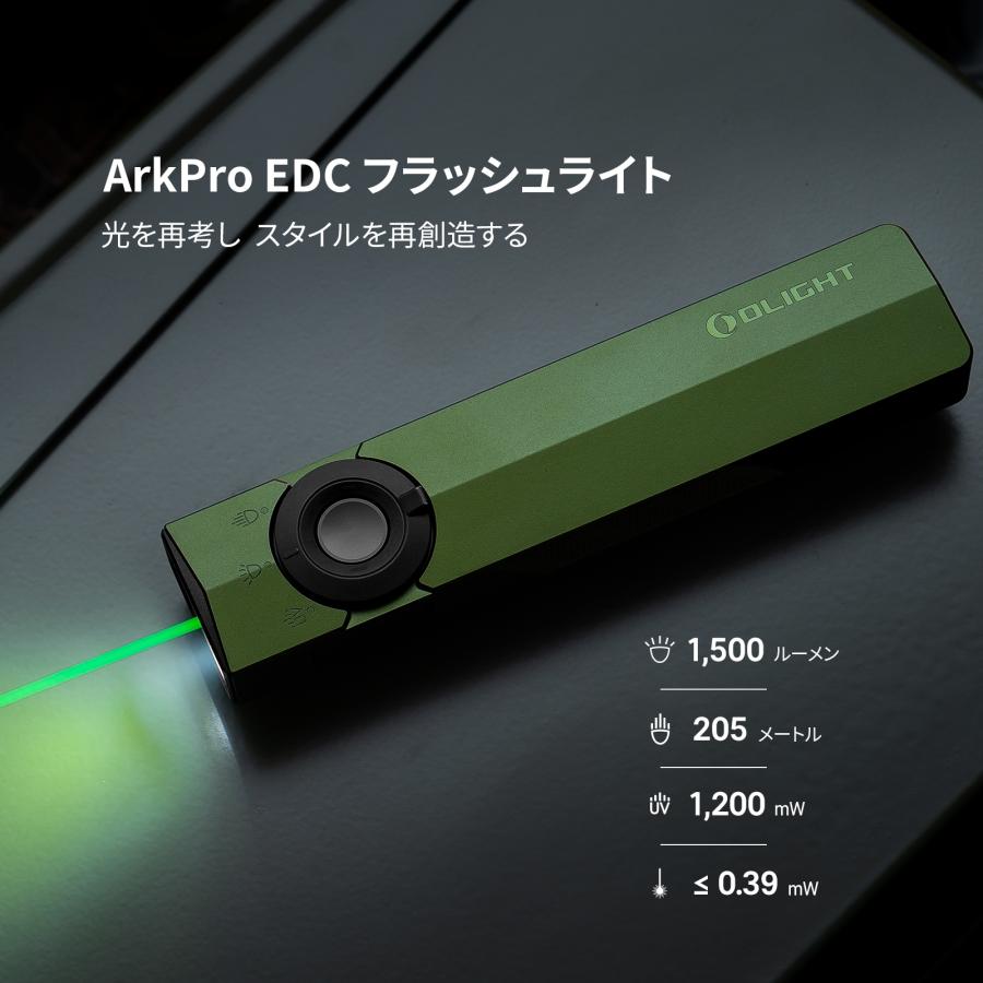 OLIGHT オーライト ArkPro マルチ光源薄型フラッシュライト アーミー