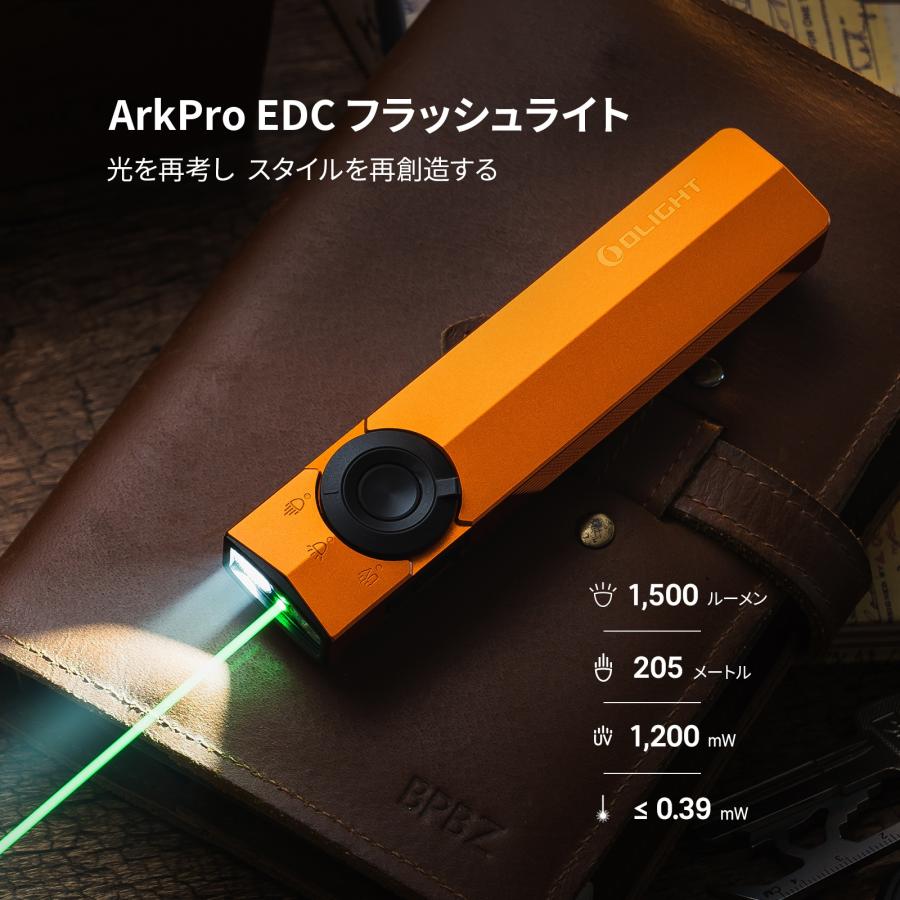 オーライト olight ArkPro ultra マルチ光源ライト OLIGHT オーライト ArkPro マルチ光源薄型フラッシュライト オレンジ