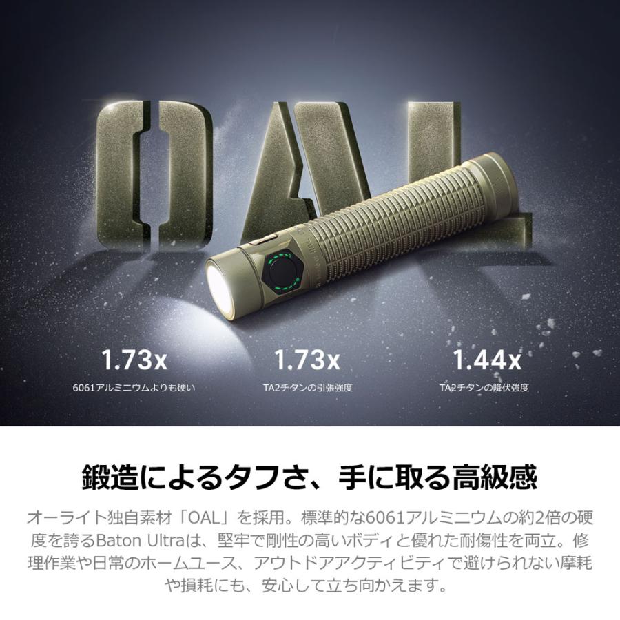 OLIGHT オーライト Baton Ultra 1800ルーメン デュアルスイッチ搭載