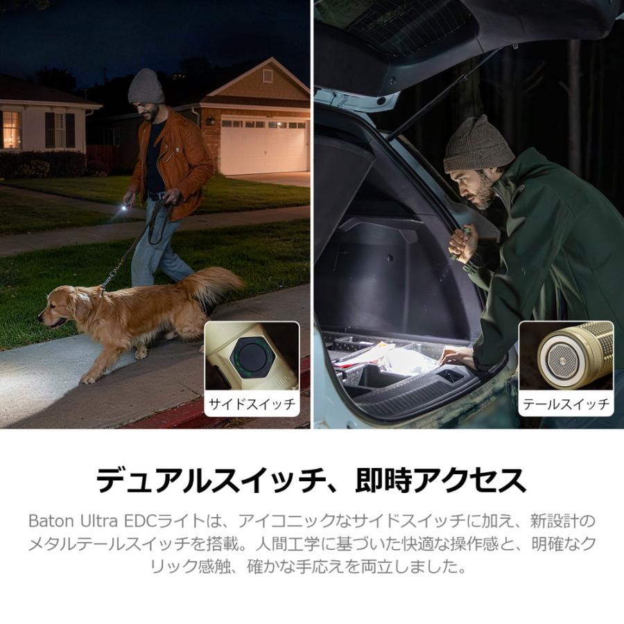 OLIGHT オーライト Baton Ultra 1800ルーメン デュアルスイッチ搭載