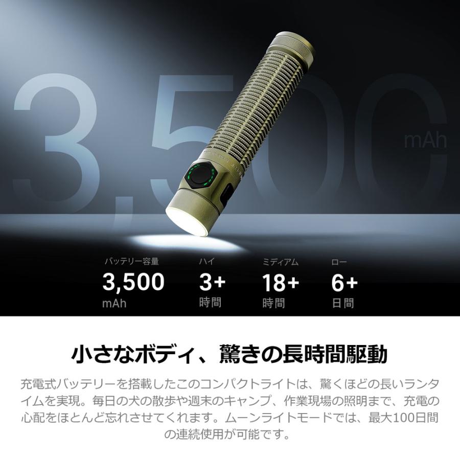 OLIGHT オーライト Baton Ultra 1800ルーメン デュアルスイッチ搭載