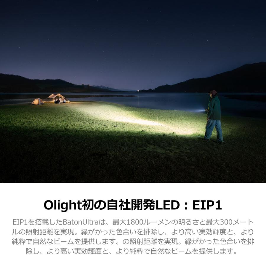 OLIGHT オーライト Baton Ultra 1800ルーメン デュアルスイッチ搭載