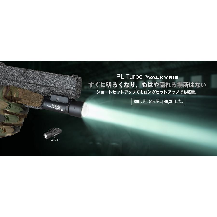 OLIGHT オーライト OLIGHT PL Turbo Valkyrie タクティカルライト