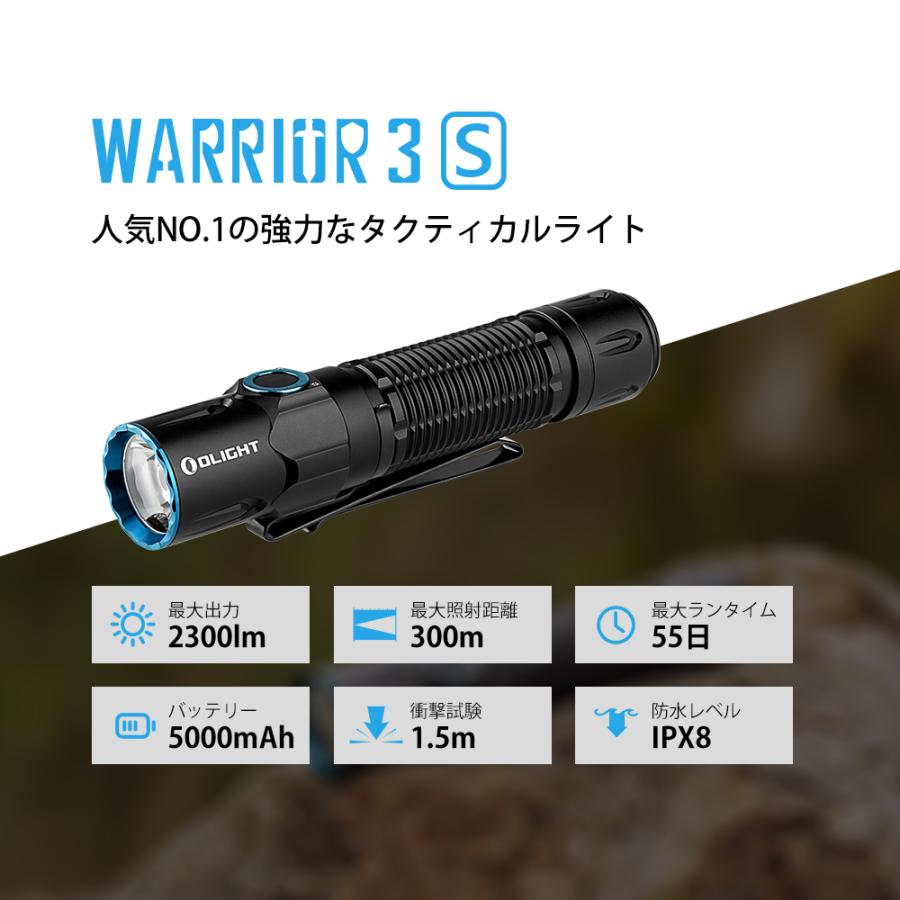 OLIGHT 懐中電灯 LED 強力 充電式 オーライト WARRIOR 3S