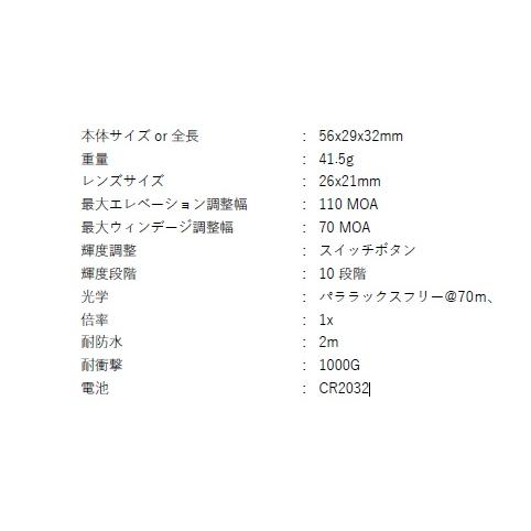 ドットサイト　東京スコープ　完全防水・軽量74gの実物A-1ドットサイト　4MOA、8MOAで視界広くサバゲーに最適　 |  | 04