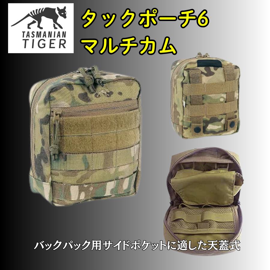 タスマニアンタイガー タックポーチ6 Tasmanian Tiger Tac Pouch6 マルチカム　7899