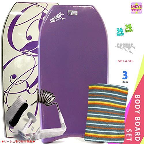 大注目 レディース ボディボード 3点 セット 36インチ 38インチ Cosmic Surf コスミックサーフ ボディーボー 最安値 Www Esiba Tg