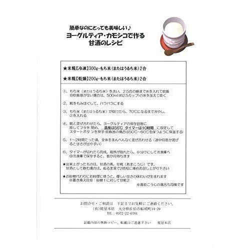 値引きする 糀屋本店 タニカ電器製 ヨーグルティアs 基本セット 水切りバスケットと温玉スタンド付 乾燥米糀 3個セット 保存版 Www Thedailyspud Com