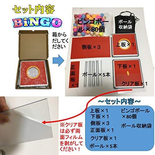 全品送料無料 中が見える クリア 抽選箱 ビンゴ 番号 入り ボール 80個 セット St Ts オープニング大放出セール Softservo Co Jp