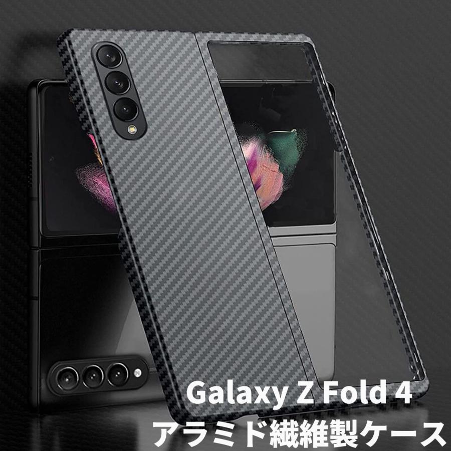 Samsung Galaxy Z Fold 4 ケース アラミド繊維 カーボン風 