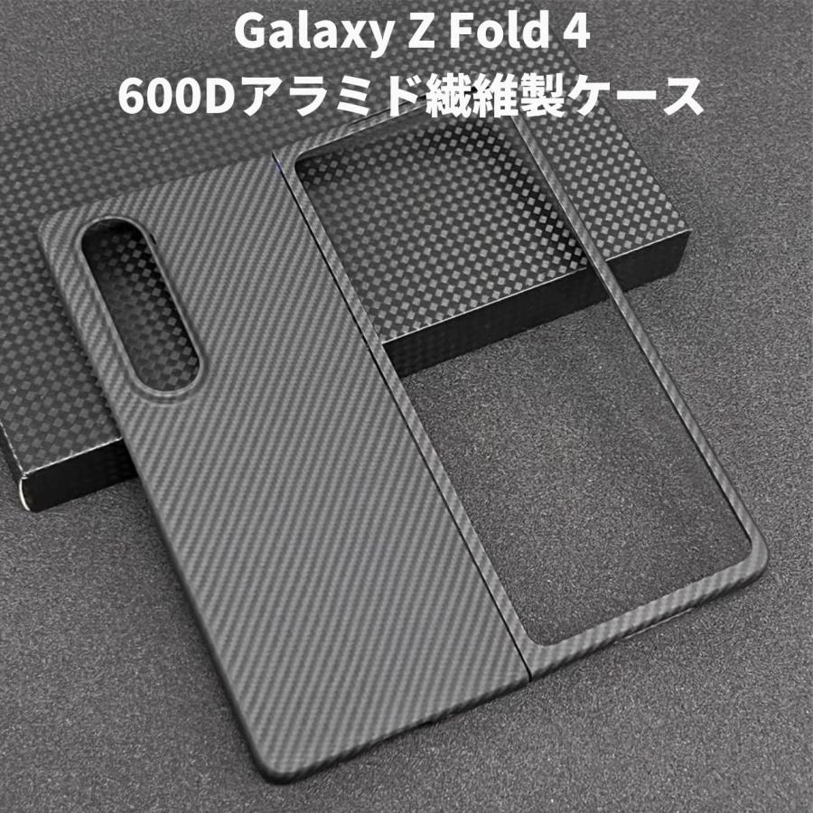 glaxy z fold 4 256bg美品グレーアラミドケースガラスフィルム付