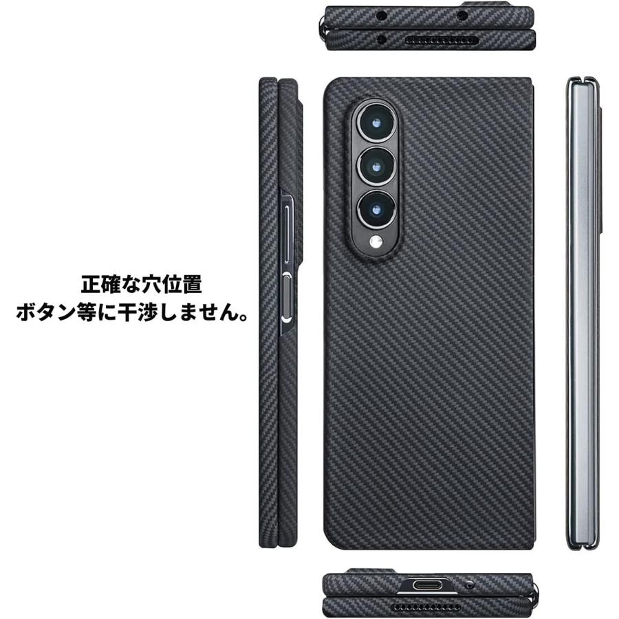 Samsung Galaxy Z Fold 4 ケース アラミド繊維 カーボン風 ギャラクシー 極薄 超軽量 耐衝撃 Sisyphy マット 黒 600D｜pla-net｜05