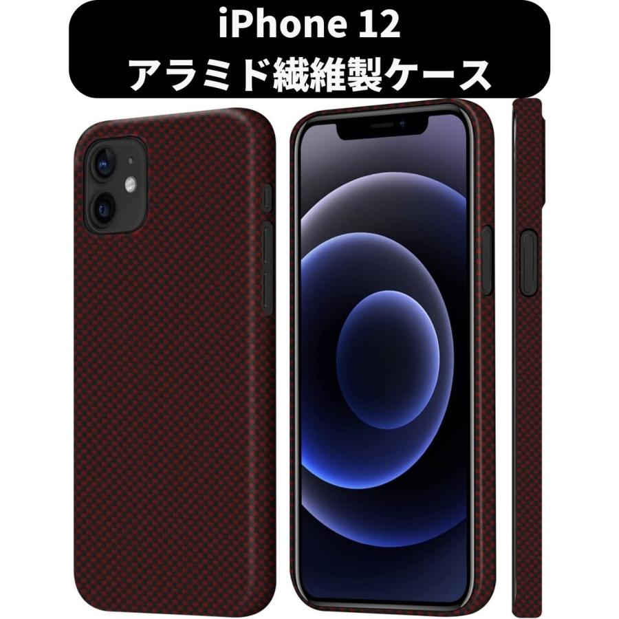 iPhone12 ケース アラミド繊維 カーボン調 耐衝撃 極薄 超軽量 12Pro 