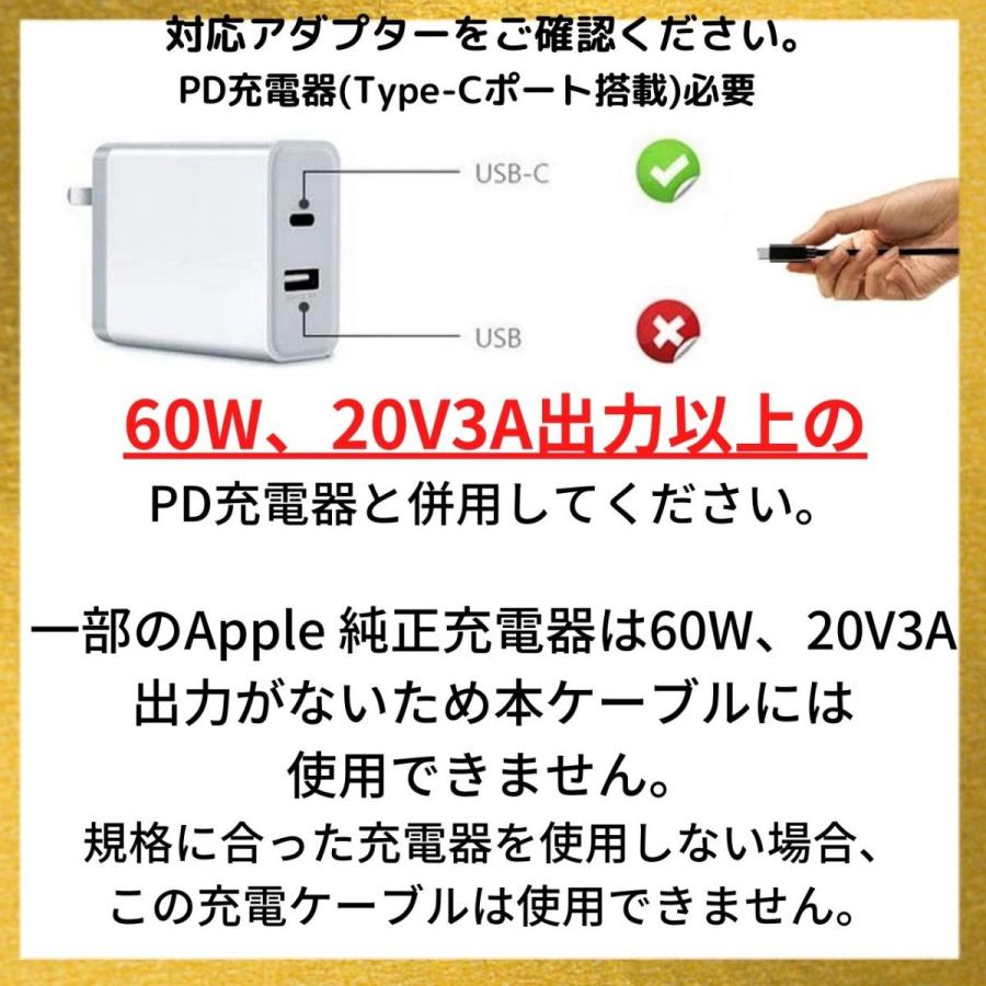 MacBook Air Pro USB C MagSafe1 磁気充電ケーブル 1.7m PD 60W Type C 変換 充電ケーブル L字 13インチ 用 磁気第１世代対応モデルかを要確認｜pla-net｜02