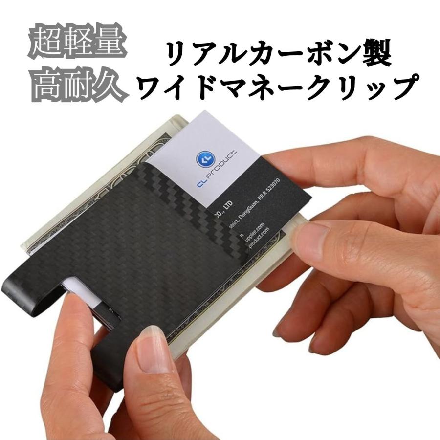 マネークリップ ワイド 財布 カーボンファイバー製 クレジットカード