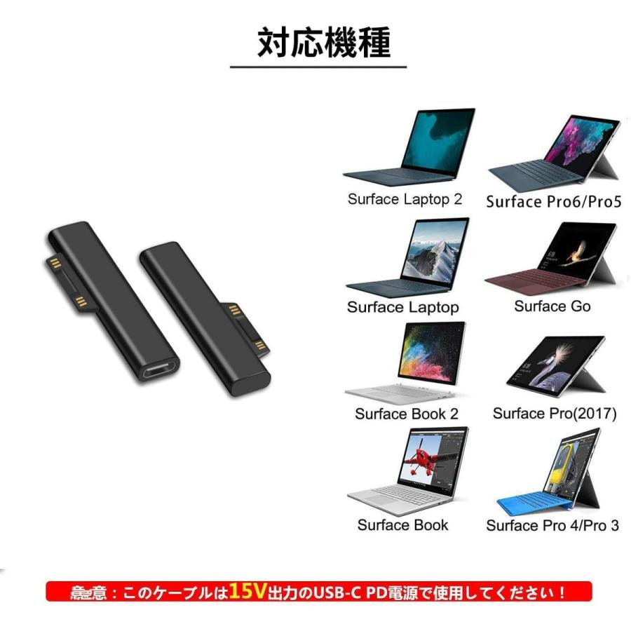 USB-C to Surface 急速充電アダプタ 15V/3A 45W PD USB-C充電器 USB-C to Surface 急速充電アダプタ 15V/3A 45W PD USB-C充電器