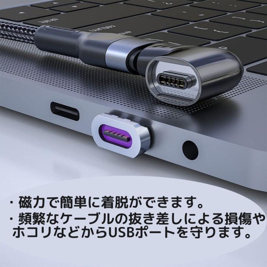 USB Type-C アダプター マグネット 磁気充電アダプター USB-C 変換 L字型 120W6A急速充電 480Mbpsデータ転送 Macbook/その他のUSB Cデバイス対応 2個セット｜pla-net｜03